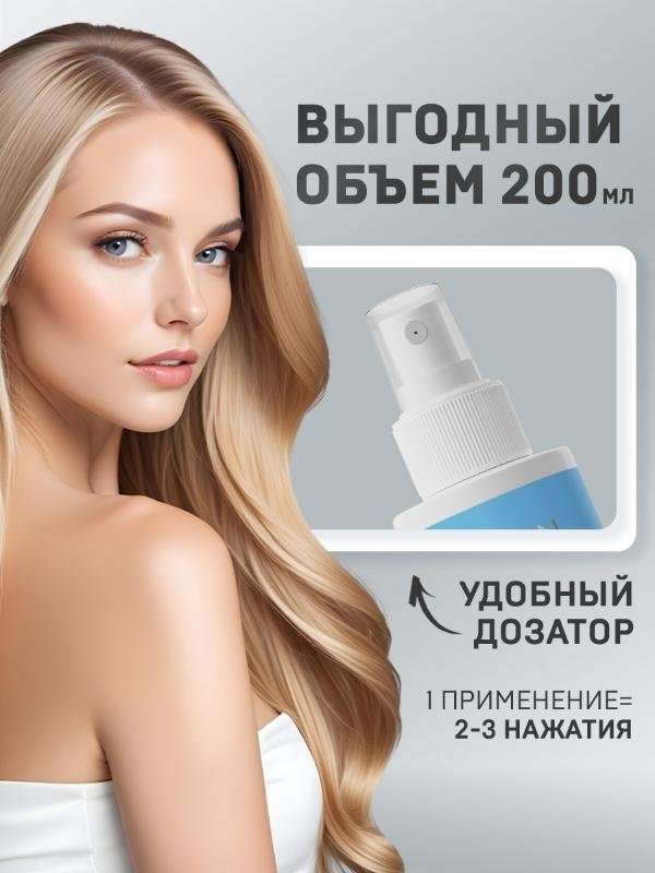 Eden Ламинирование спрей-кондиционер 200 мл купить,NaN