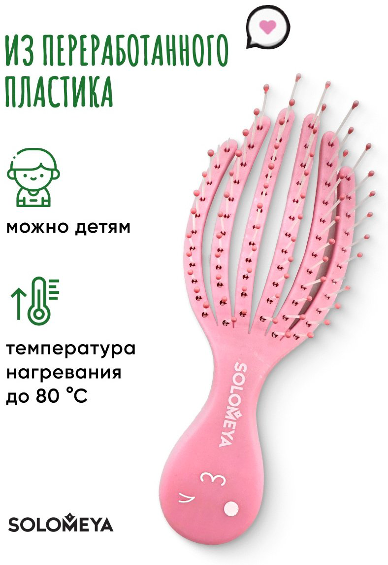 Solomeya скелетная расческа 18 см купить,4400