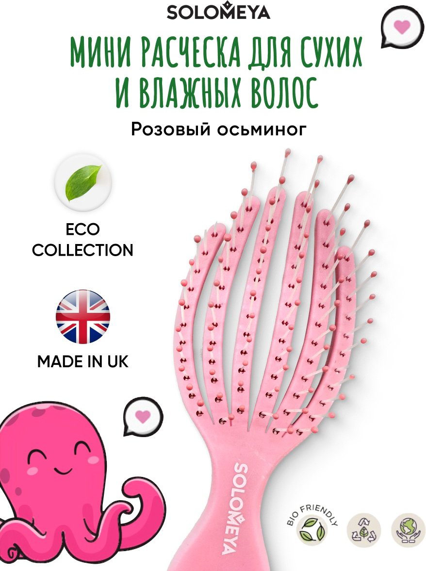 Solomeya скелетная расческа 18 см купить,4400