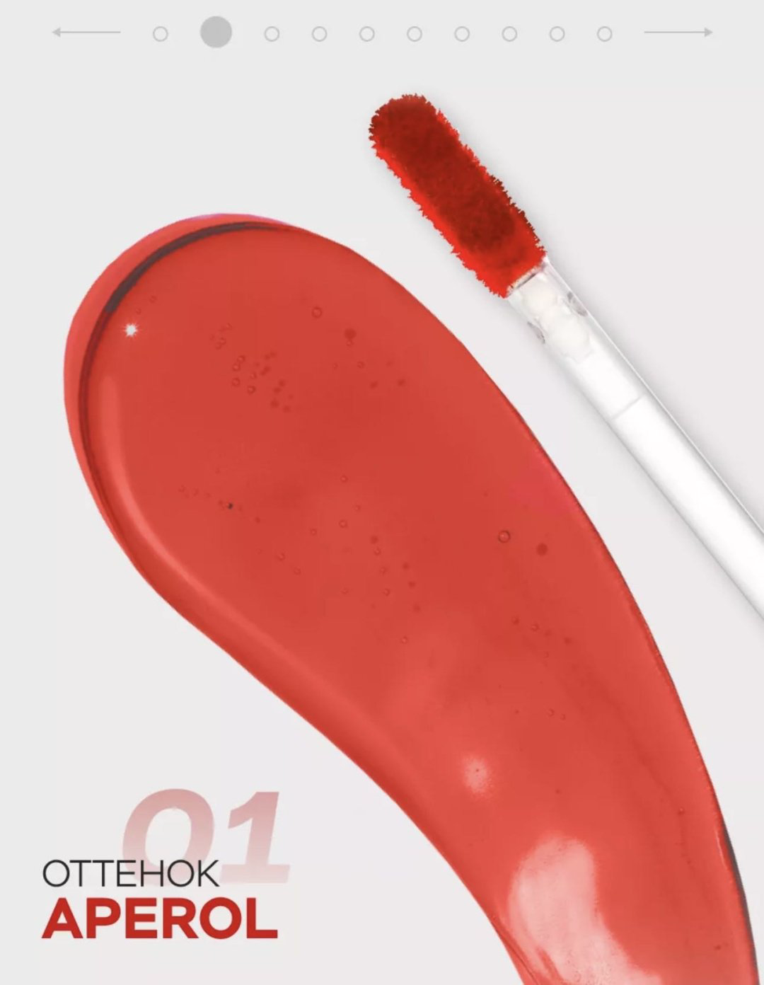 LUXVISAGE Lip tint тинт для губ 01 купить,2900