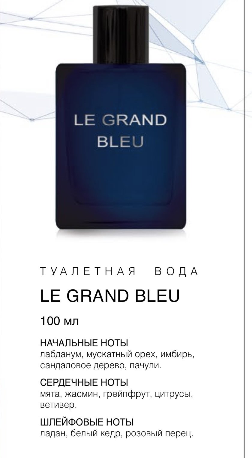 Dilis LE GRAND BLEU туалетная вода EDT 100 мл, для мужчин купить,NaN