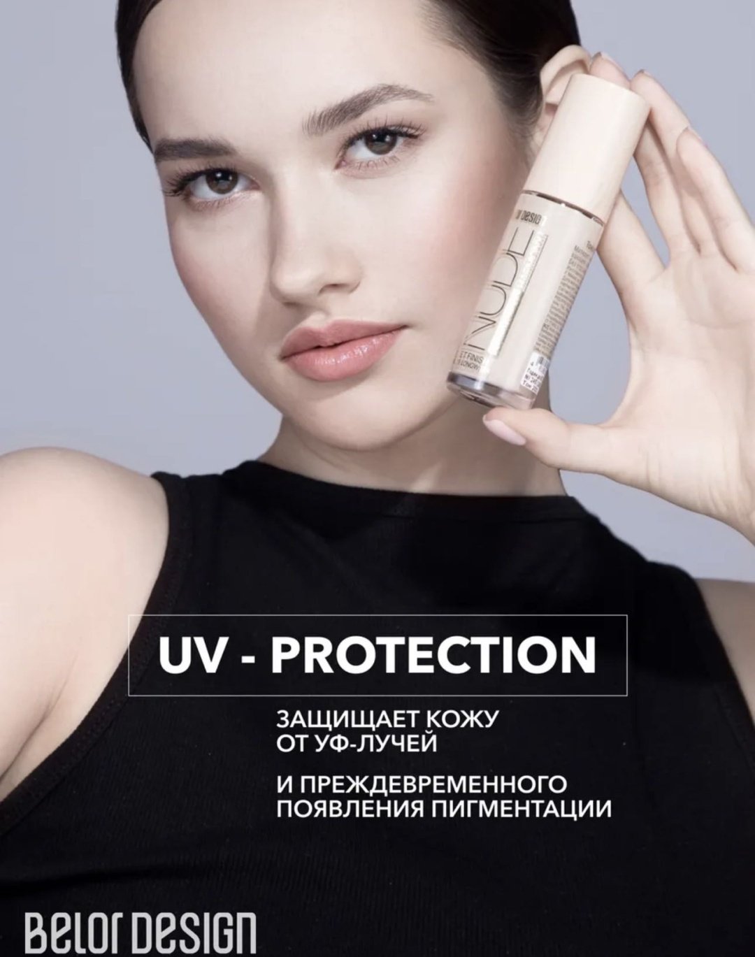 Belor design Nude Harmony тональный крем 203 33 мл купить,NaN