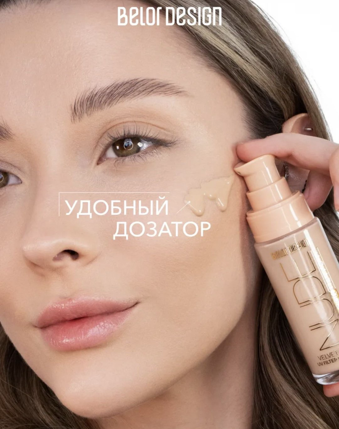 Belor design Nude Harmony тональный крем 203 33 мл купить,NaN