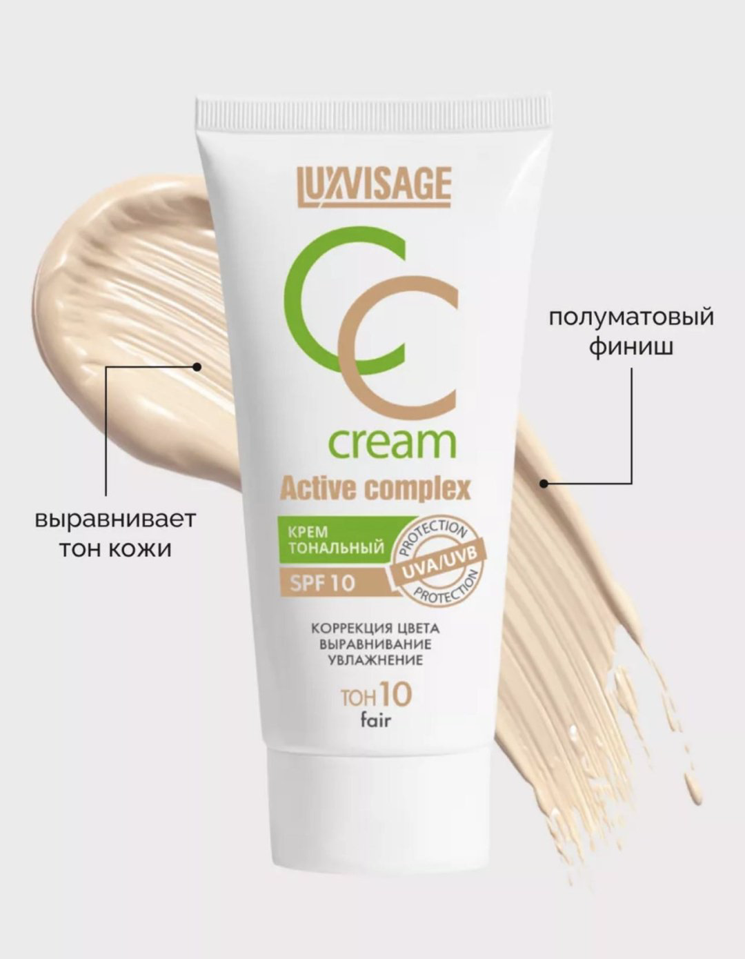 LUXVISAGE Cc СС крем 30 35 г купить,NaN