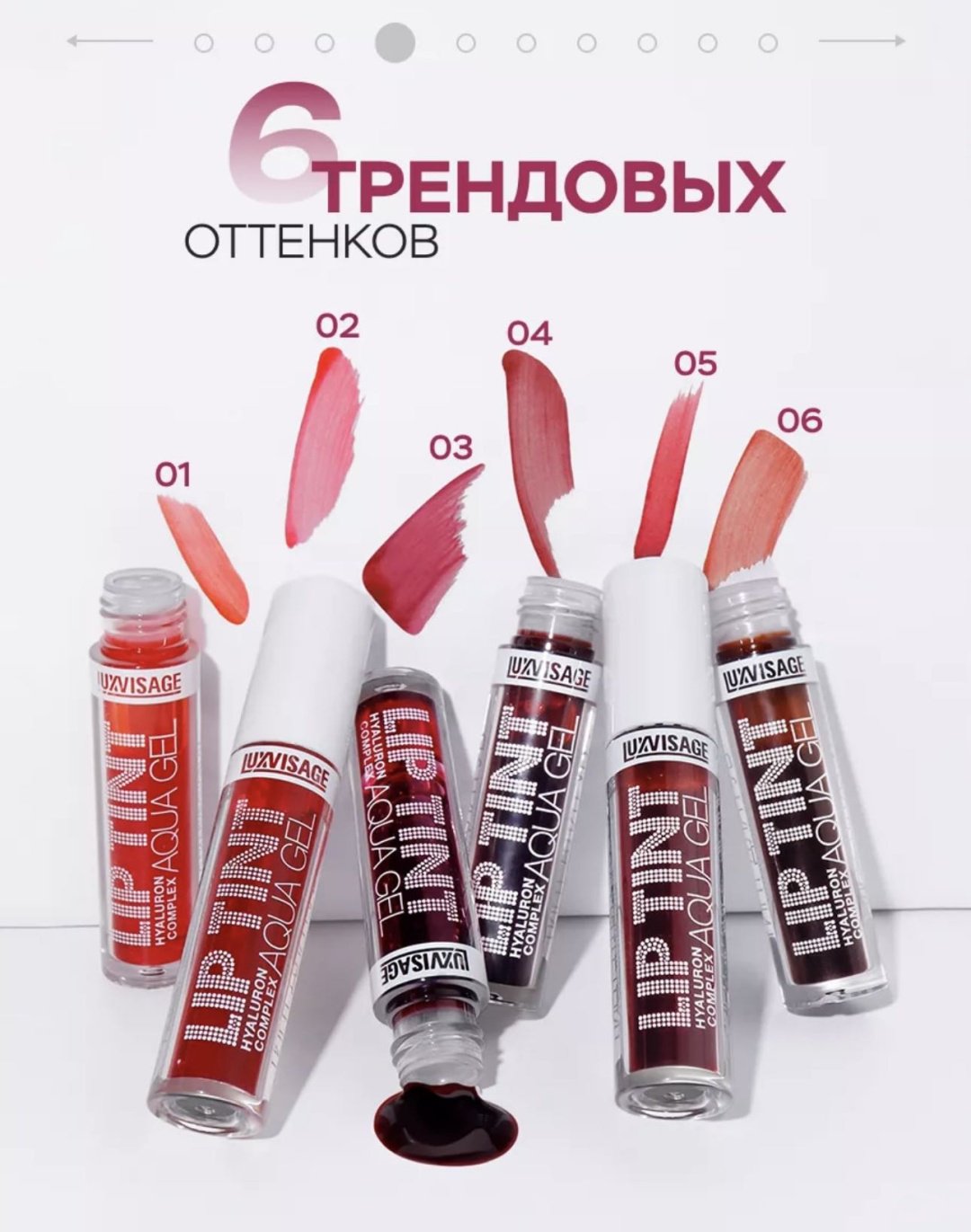 LUXVISAGE Lip tint тинт для губ 08 купить,NaN