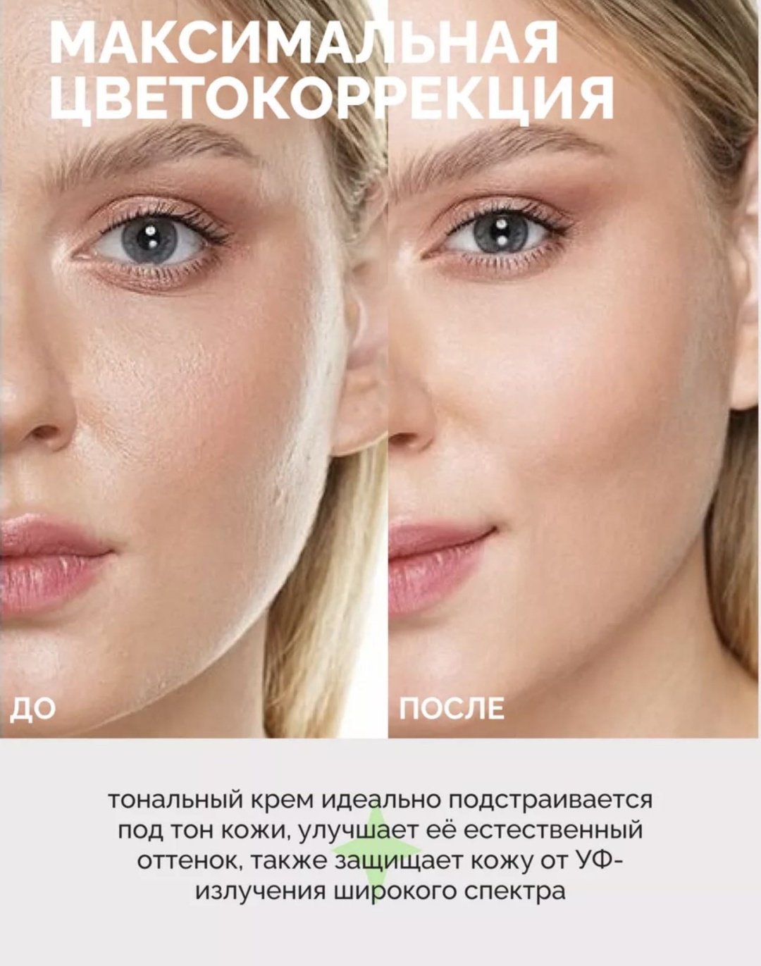 LUXVISAGE Cc СС крем 30 35 г купить,NaN