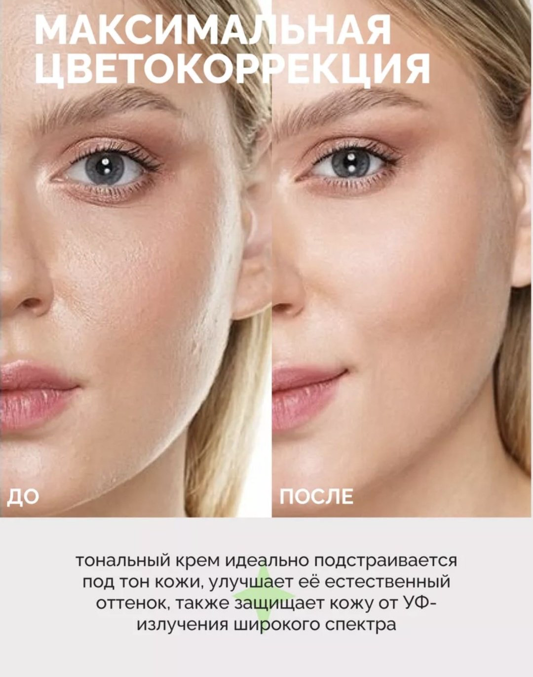 LUXVISAGE Cc СС крем 30 35 г купить,NaN