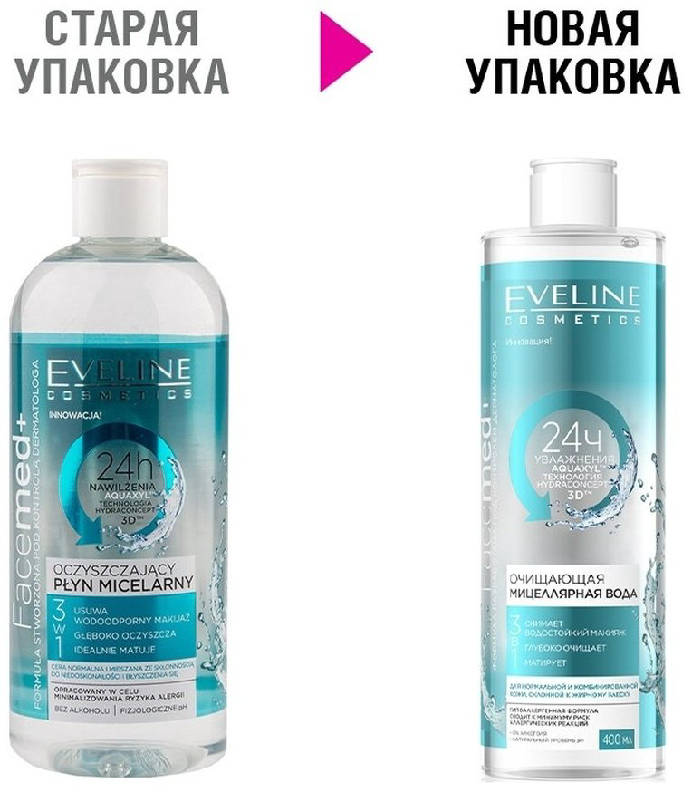 Eveline Cosmetics Facemed+ очищающая мицеллярная вода 400 мл купить,NaN