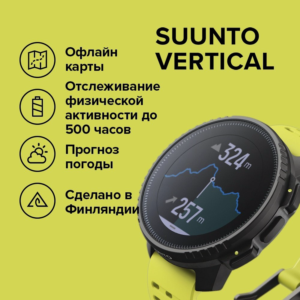 Смарт-часы Suunto Vertical 36 мм черный-желтый купить,324898