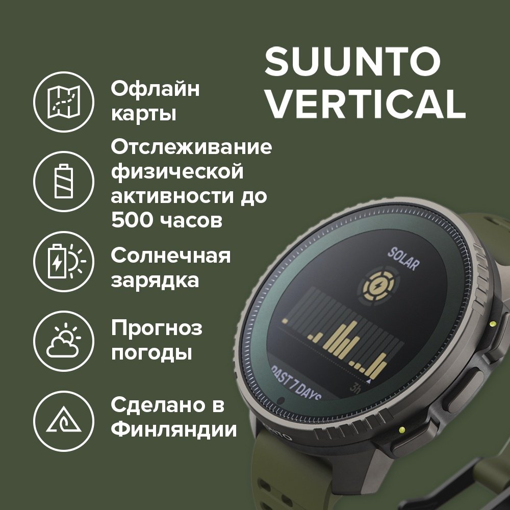 Смарт-часы Suunto VERTICAL Titanium Solar 49 мм серый-зеленый