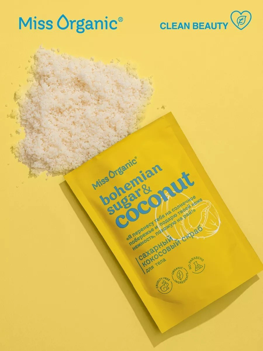 Miss Organic скраб Bohemian Sugar and Coconut для тела 220 г купить,3000