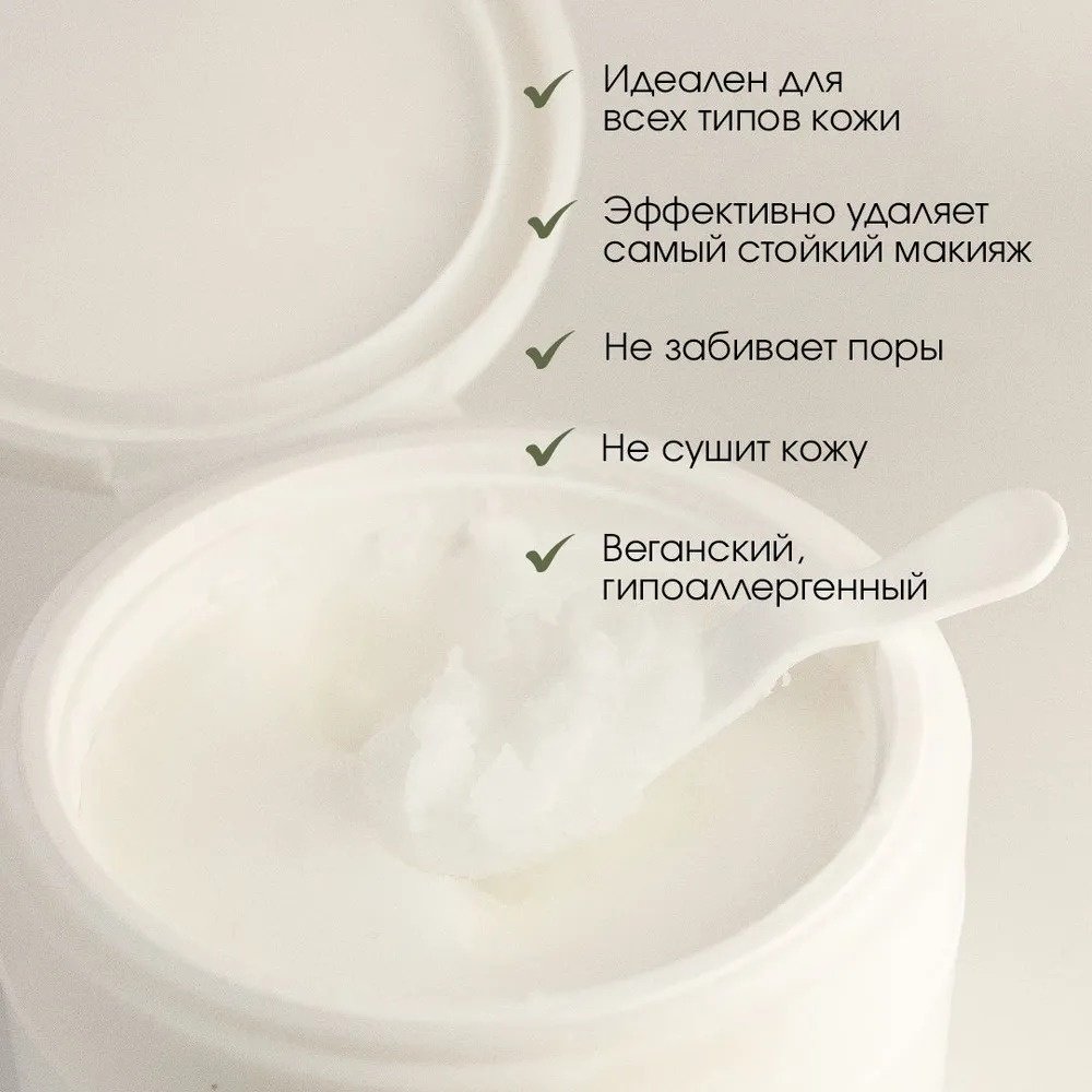 Heimish All Clean бальзам 50 мл купить,4200