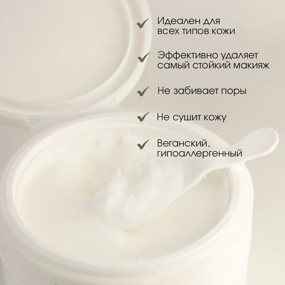 Heimish All Clean бальзам 50 мл купить,4200