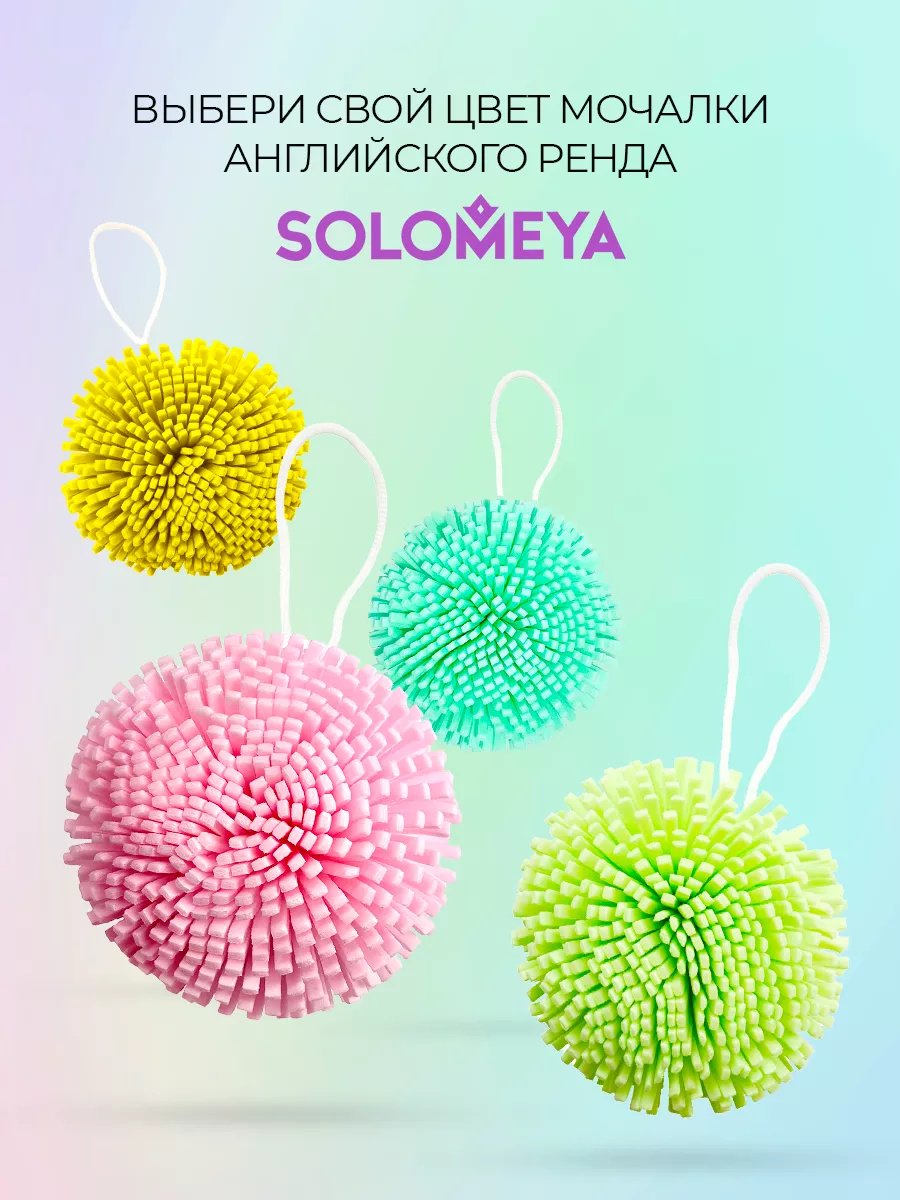 Спонж для душа Solomeya голубой 1 шт купить,NaN