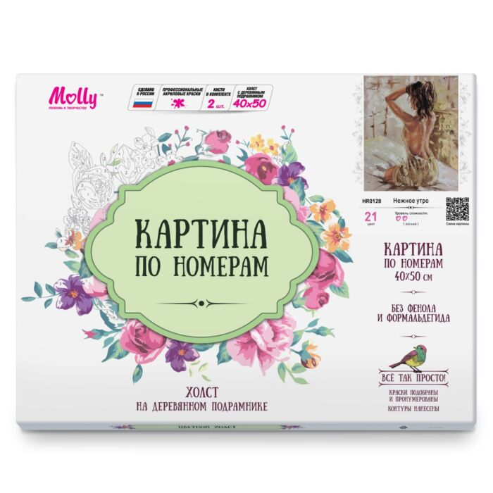 Картина по номерам Molly Нежное утро 40х50см 21 цвет купить,NaN