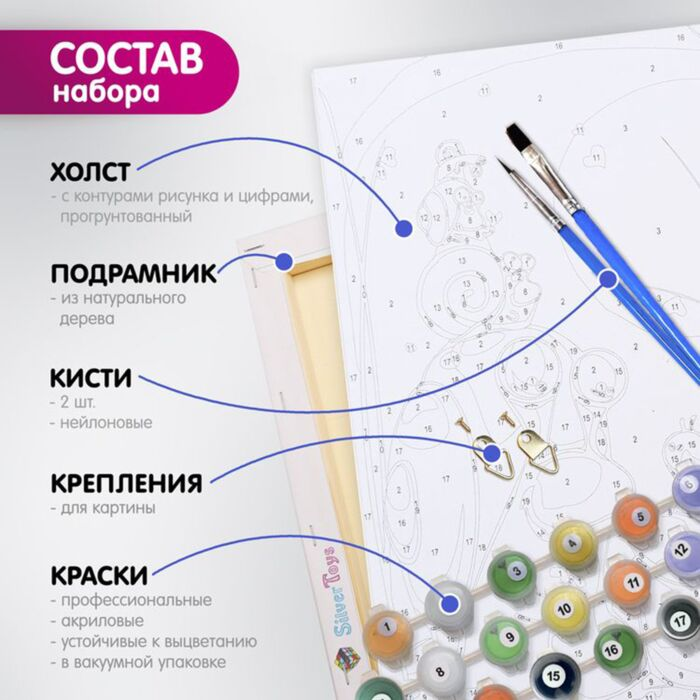 Картина по номерам  Molly Ван пёс 40х50 23 цвета купить,NaN