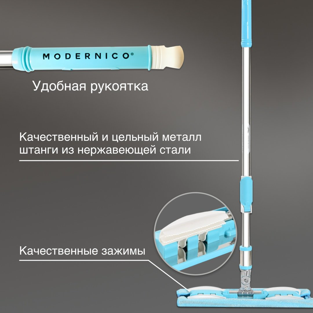 Modernico швабра PB-7002, серебристый купить,NaN