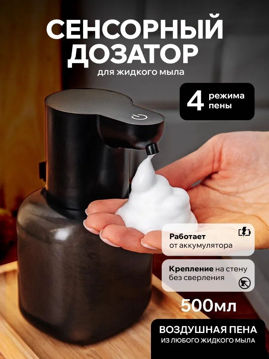 Дозатор для жидкого мыла NABA P6 черный купить,NaN