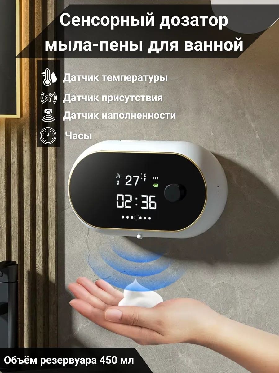 Дозатор для жидкого мыла NABA W2 белый