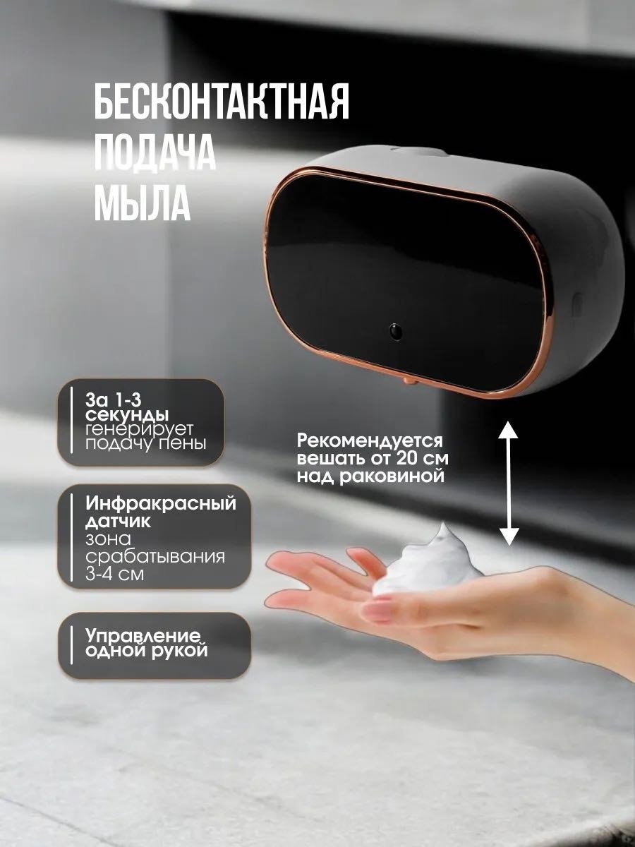 Дозатор для жидкого мыла NABA W2 белый