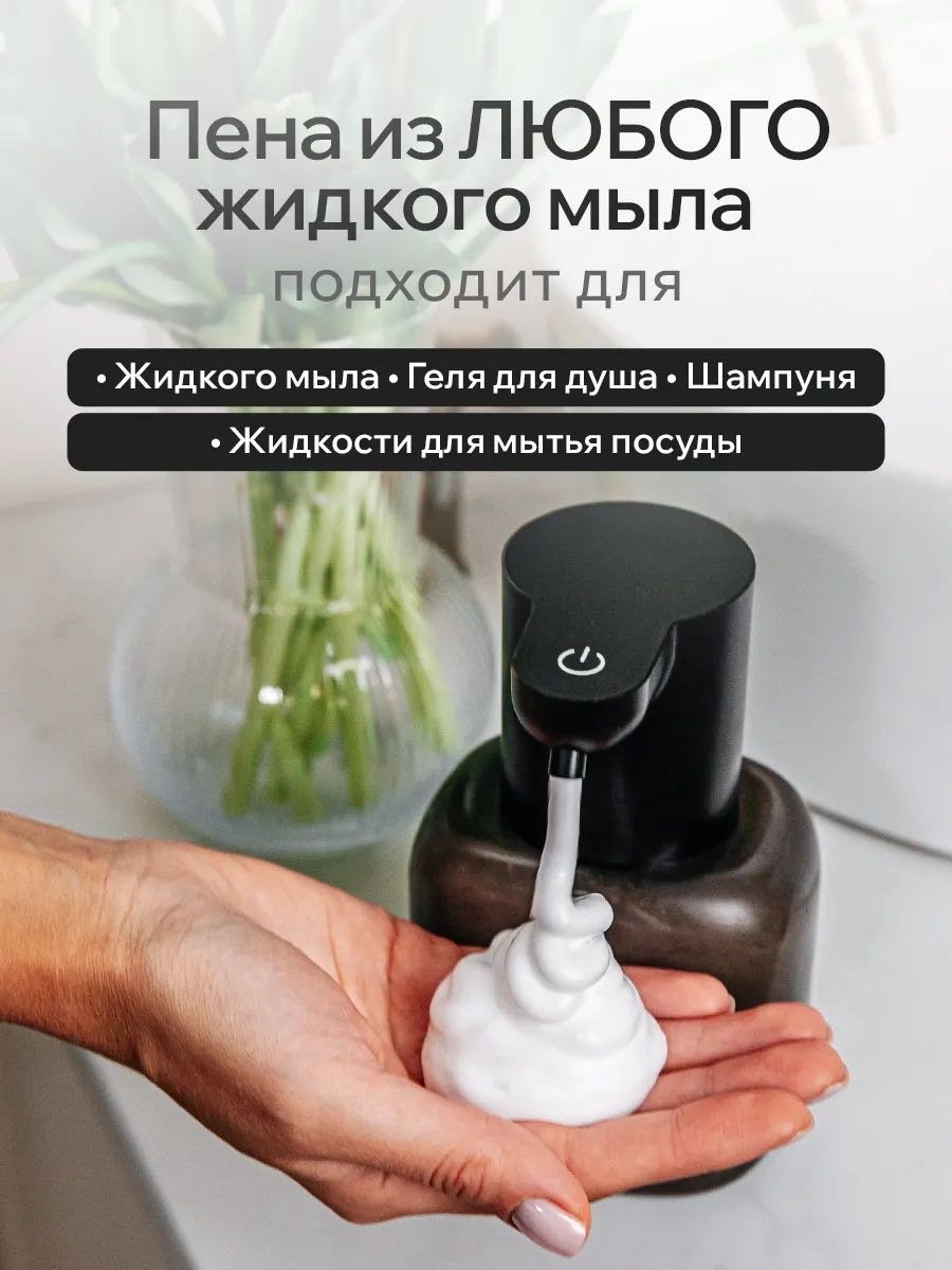 Дозатор для жидкого мыла NABA P6 черный