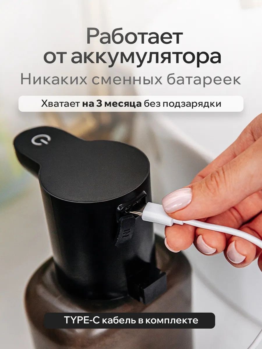 Дозатор для жидкого мыла NABA P6 черный