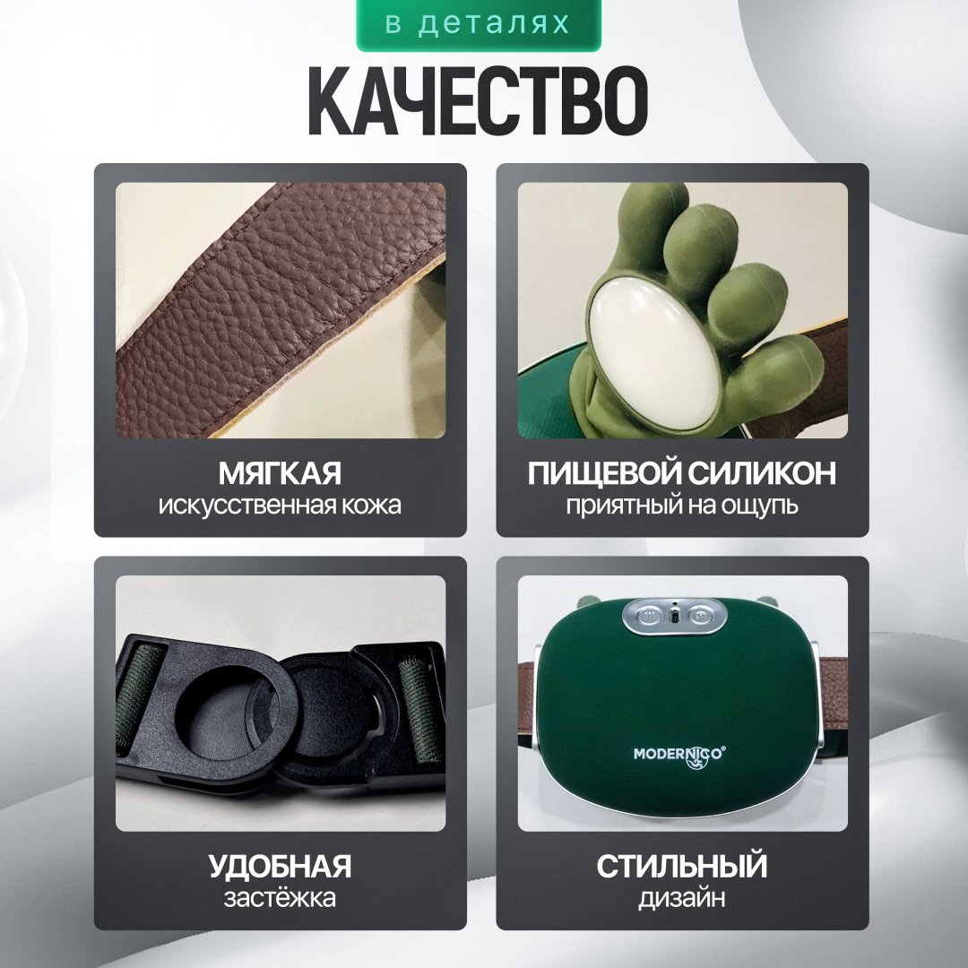 Массажер Modernico N07 воротник 3D-массаж, вибрационный, надавливающий, разогревающий, разминающий