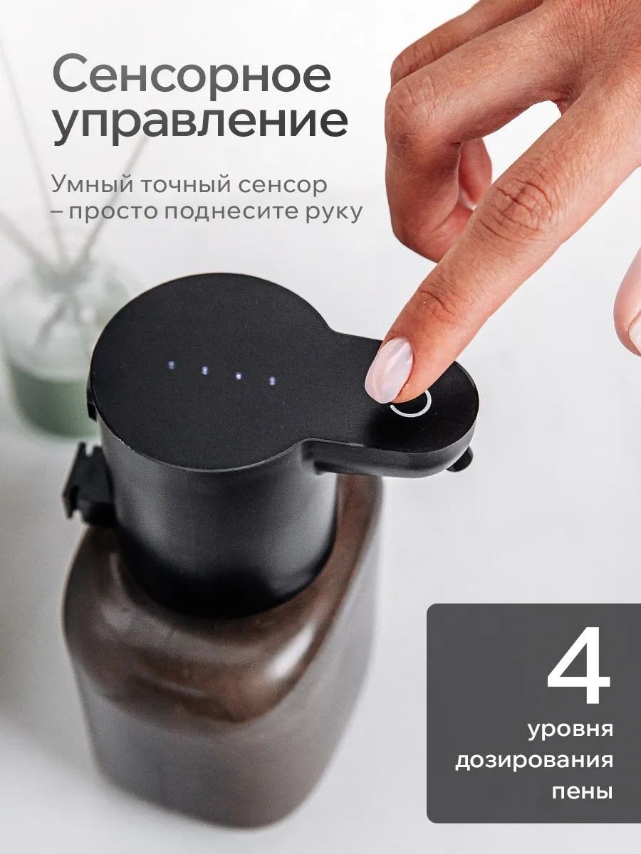 Дозатор для жидкого мыла NABA P6 черный