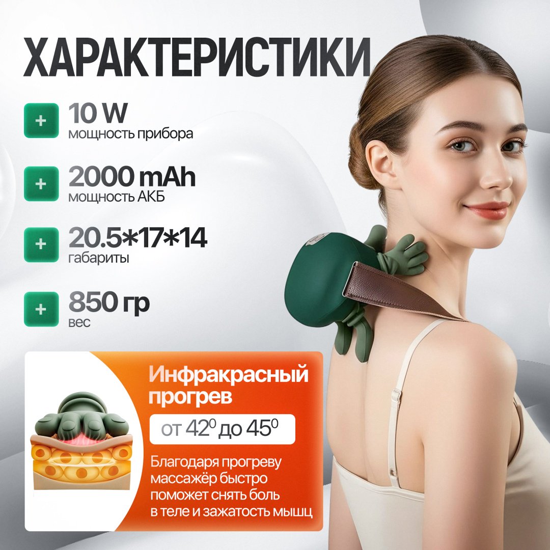Массажер Modernico N07 воротник 3D-массаж, вибрационный, надавливающий, разогревающий, разминающий
