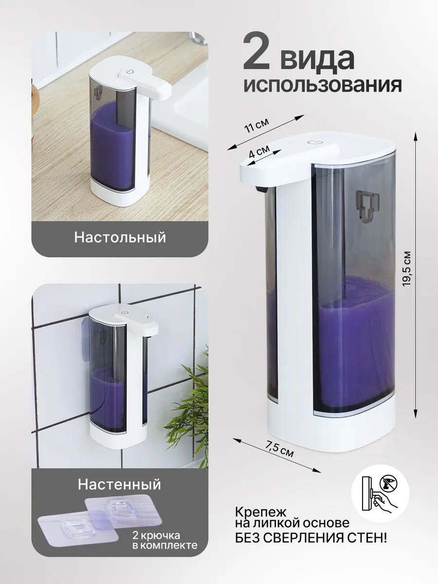Дозатор для жидкого мыла NABA P13 белый