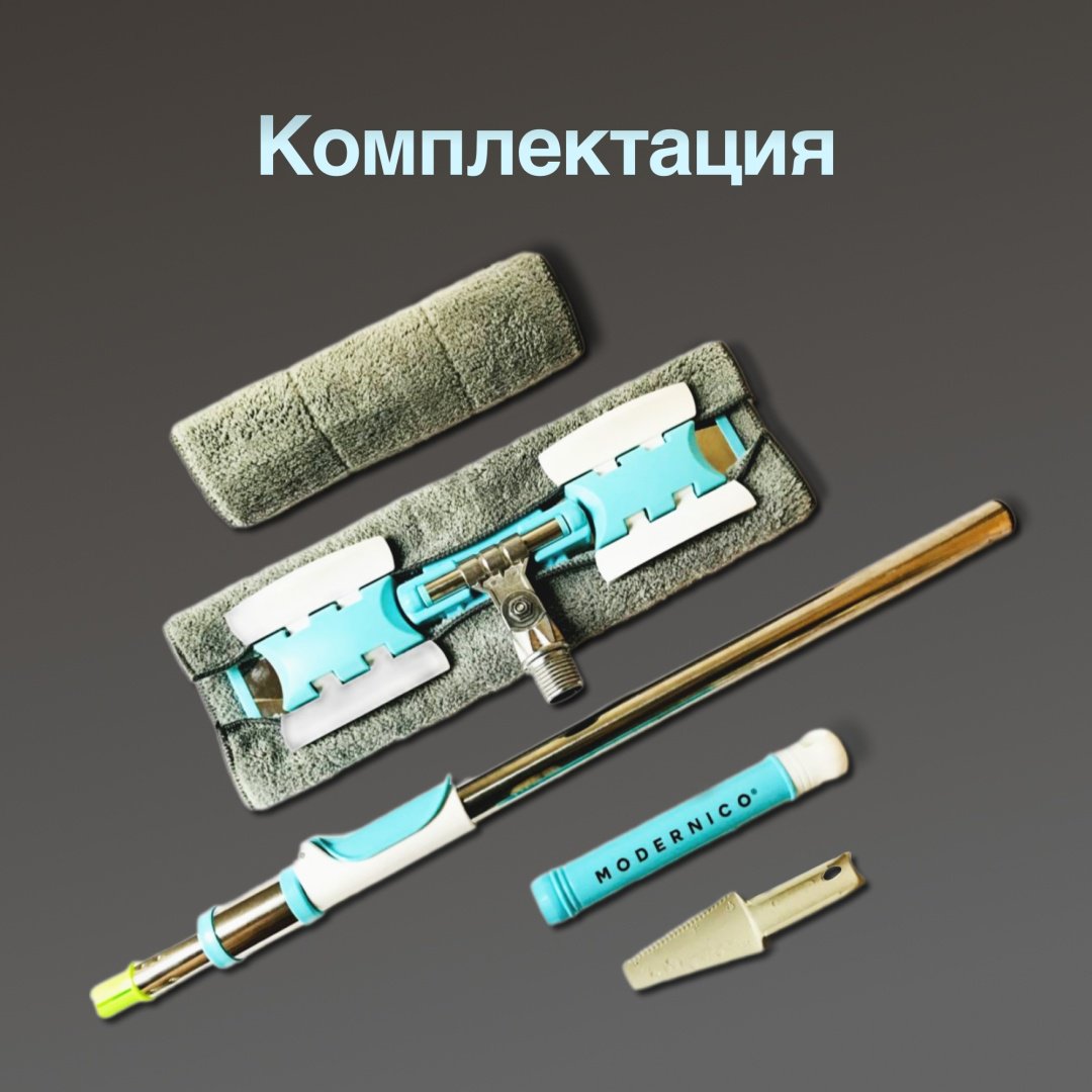 Modernico швабра PB-7002, серебристый купить,NaN