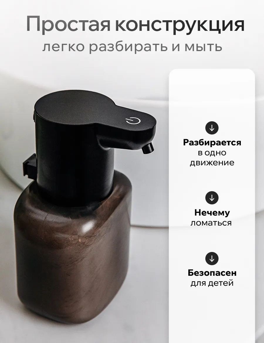 Дозатор для жидкого мыла NABA P6 черный