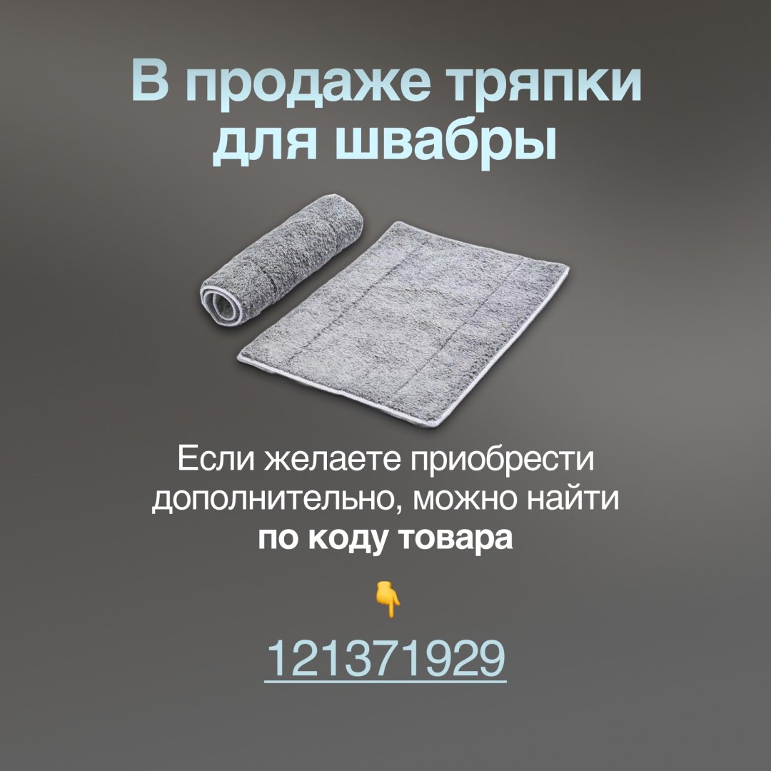 Modernico швабра PB-7002, серебристый купить,NaN