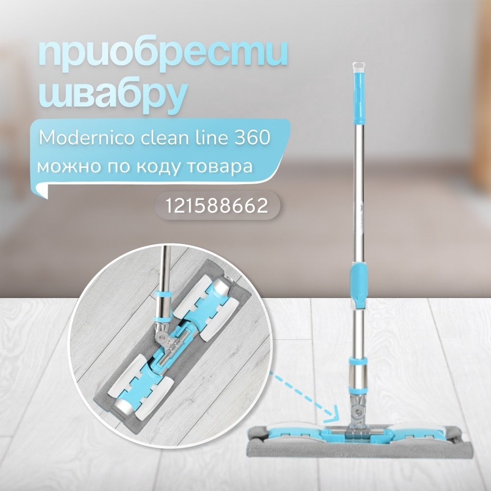 Тряпка clean line 360 1 шт, хлопок, микрофибра купить,NaN