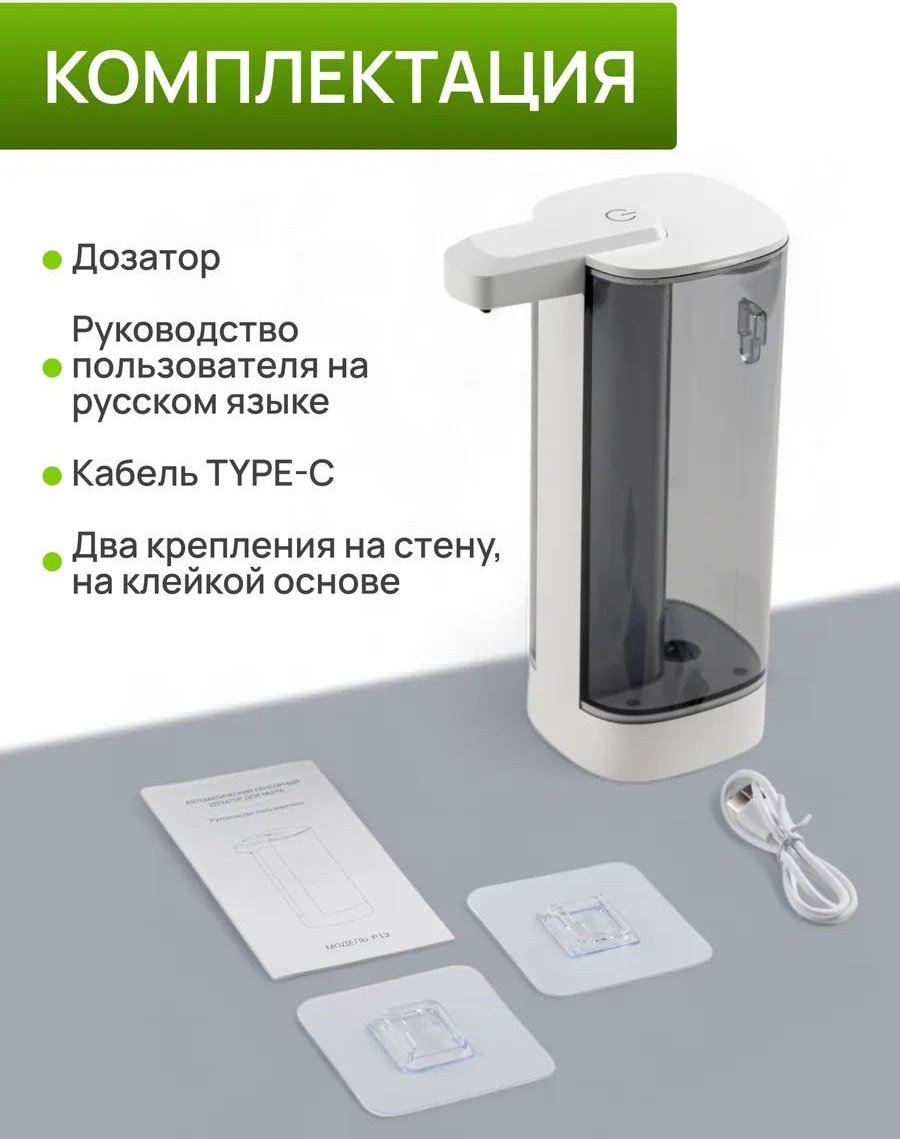 Дозатор для жидкого мыла NABA P13 белый купить,NaN