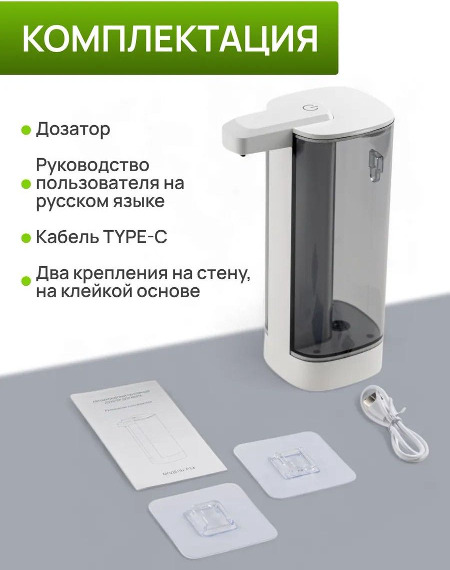Дозатор для жидкого мыла NABA P13 белый купить,NaN