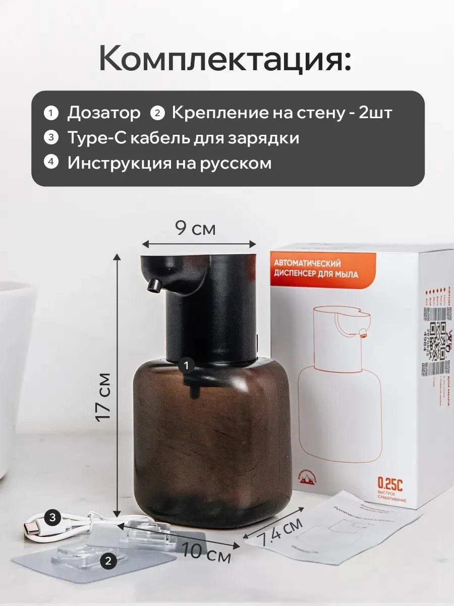 Дозатор для жидкого мыла NABA P6 черный купить,NaN