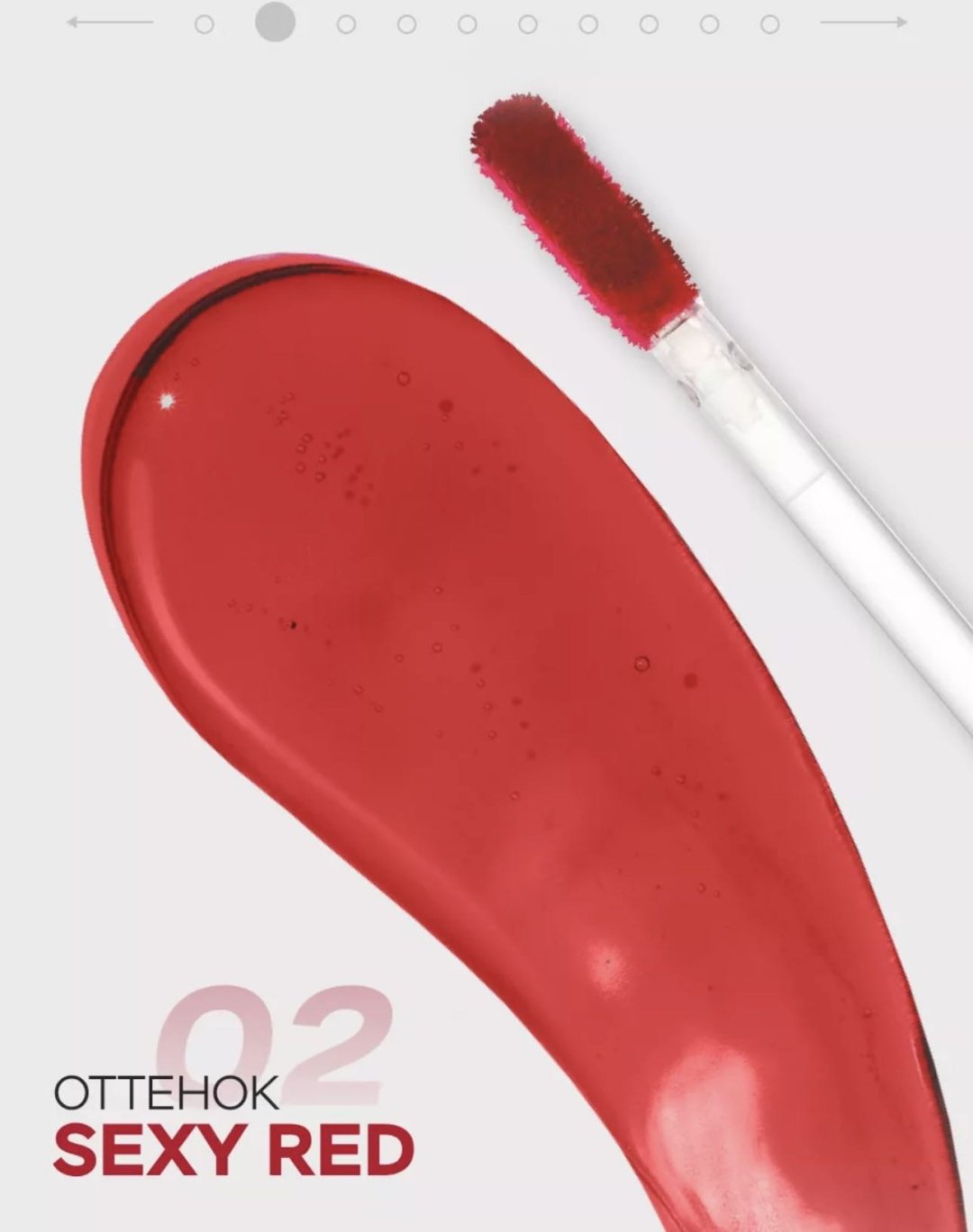 LUXVISAGE Lip tint тинт для губ 02 купить,NaN