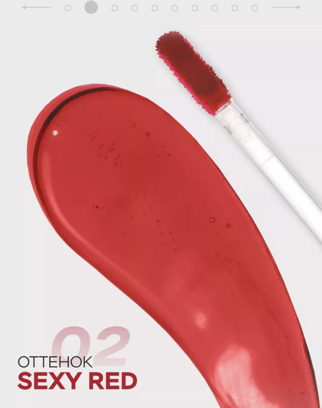 LUXVISAGE Lip tint тинт для губ 02 купить,NaN