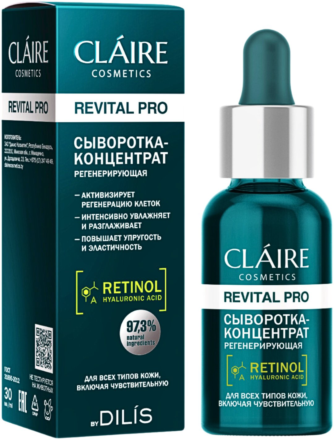 Claire Cosmetics сыворотка Сыворотка-концентрат регенерирующая REVITAL PRO для лица, для зоны декольте 30 мл купить,NaN
