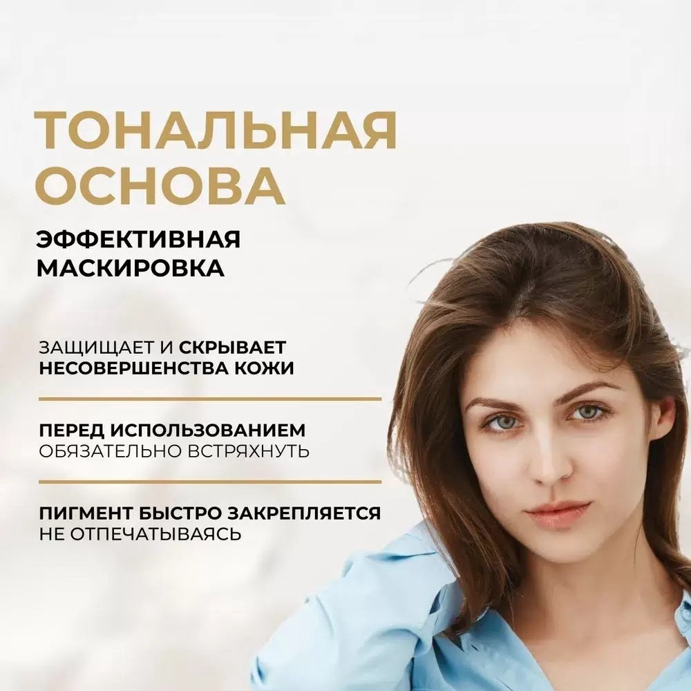 Eveline Cosmetics Wonder Match Lumi тональный крем 20 Nude 30 мл купить,NaN