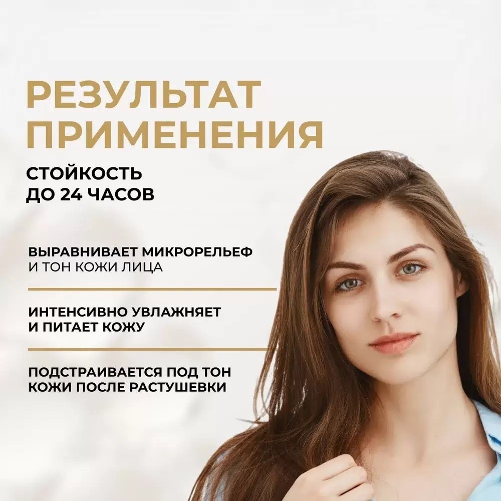 Eveline Cosmetics Wonder Match Lumi тональный крем 20 Nude 30 мл купить,NaN