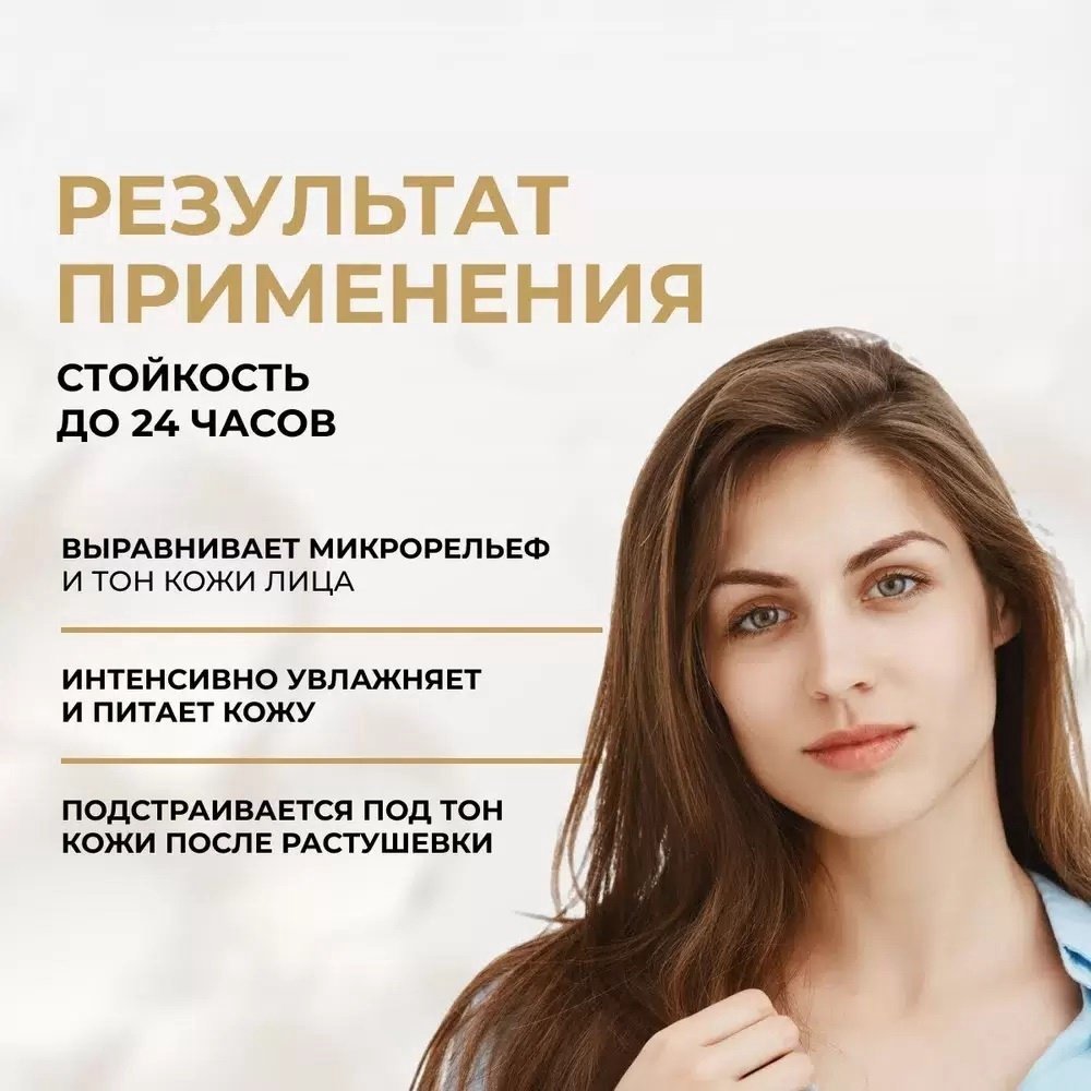 Eveline Cosmetics Wonder Match Lumi тональный крем 20 Nude 30 мл купить,NaN