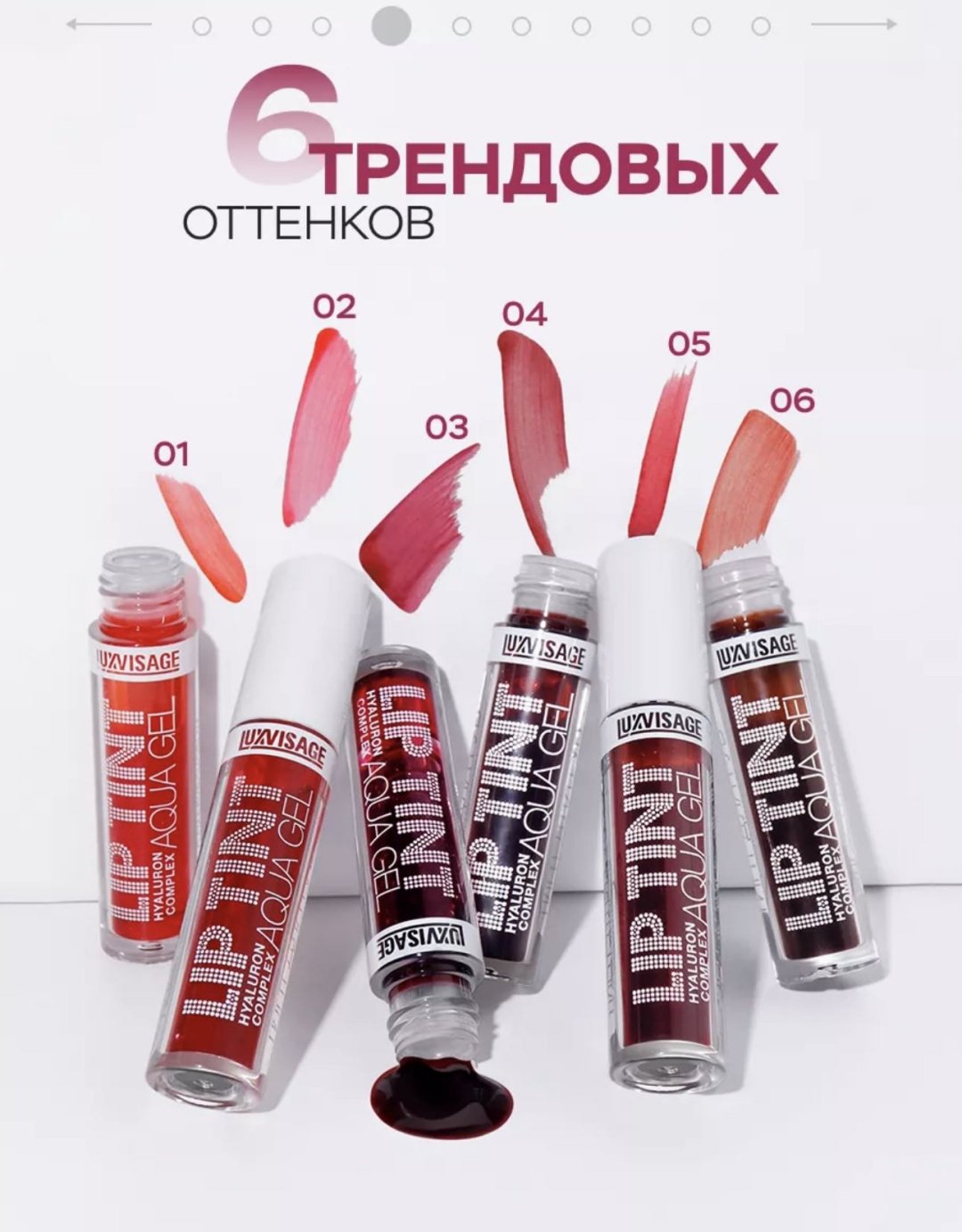 LUXVISAGE Lip tint тинт для губ 05 купить,NaN