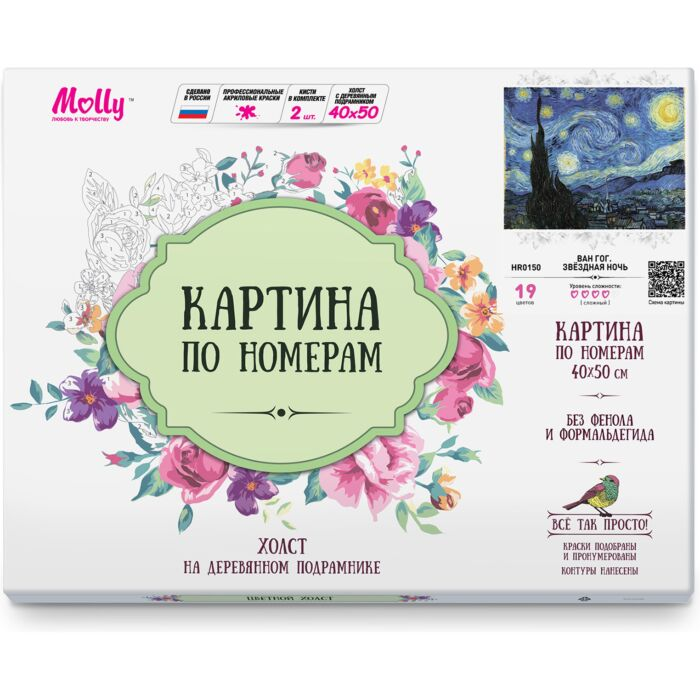 Картина по номерам Molly Ван Гог Звездная ночь 40х50см 19 цветов купить,NaN