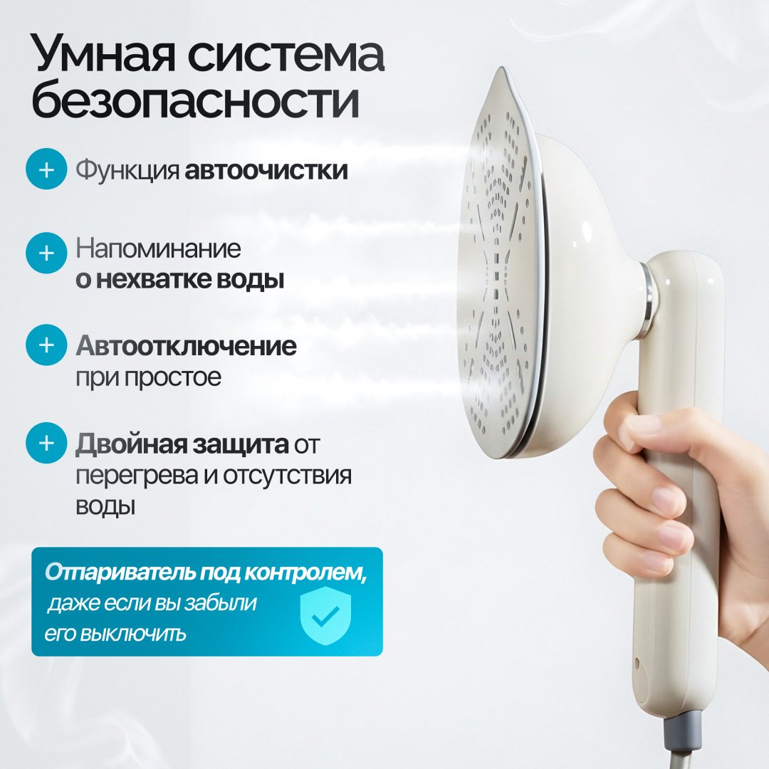 Отпариватель Modernico L-09 молочный
