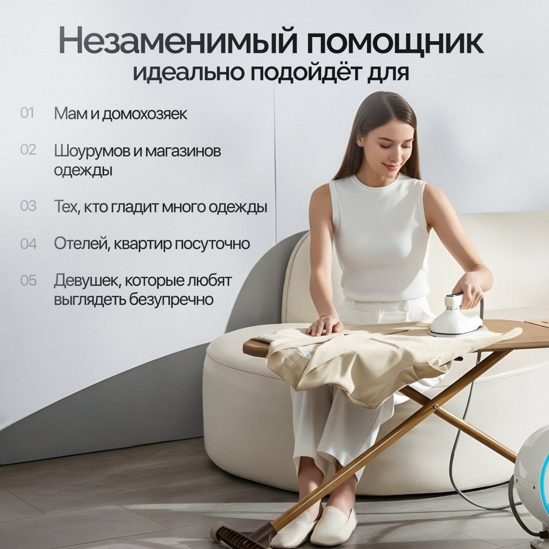 Отпариватель Modernico L-09 молочный