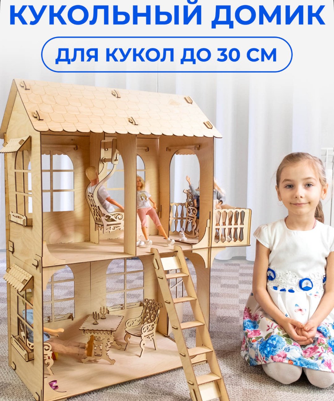 Кукольный дом TS COMPANY бежевый