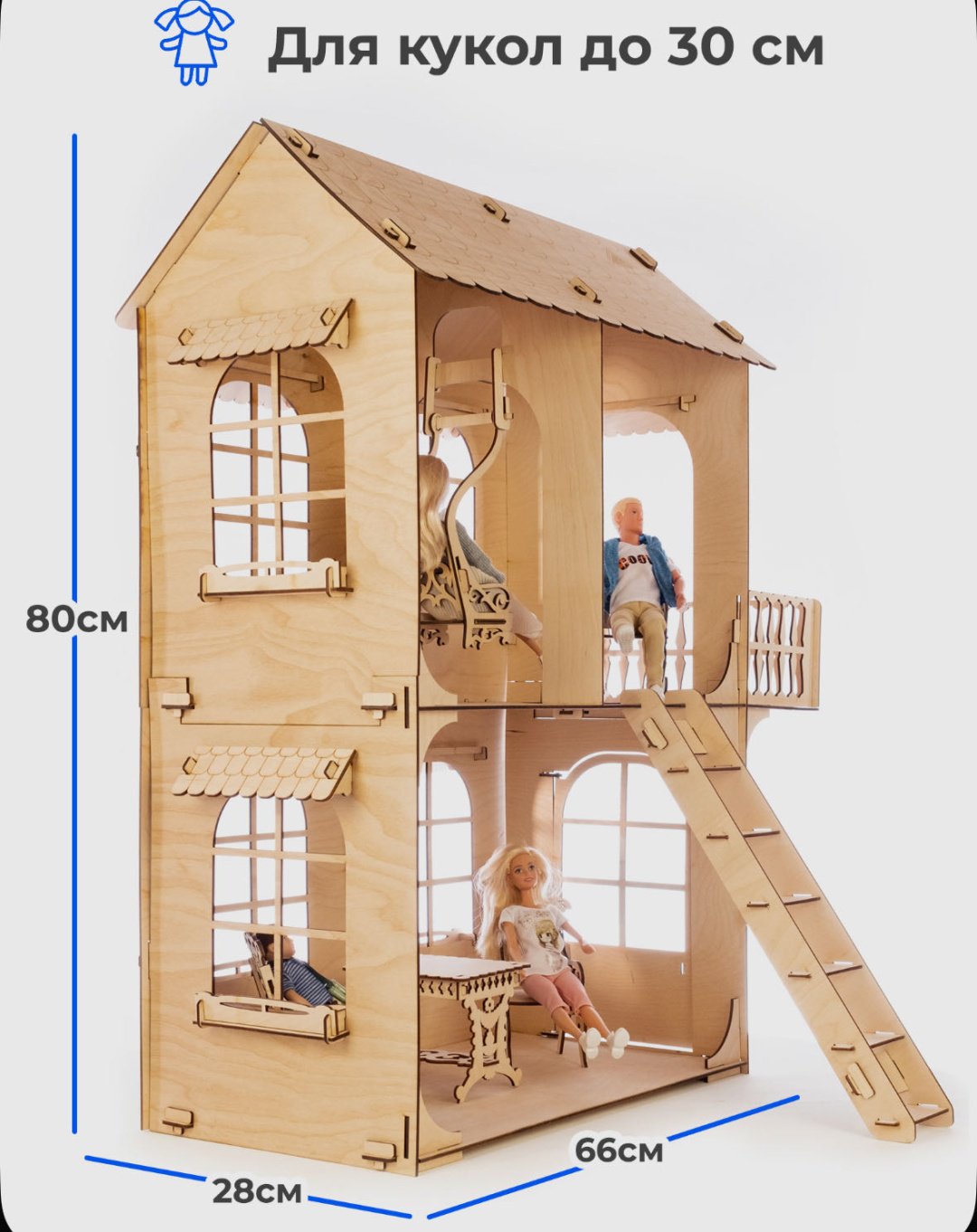 Кукольный дом TS COMPANY бежевый купить,NaN