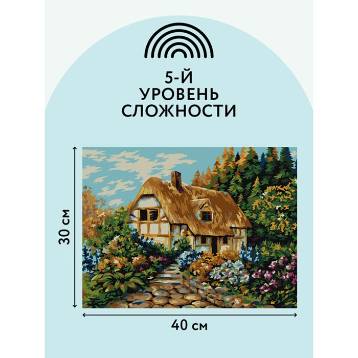 Картина по номерам Три Совы Сказочная избушка 30х40см  купить,NaN